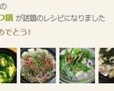 鶏がらスープDEもつ鍋作り方8写真