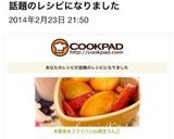 ★簡単★フライパンde焼きりんご作り方4写真