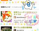 妖怪ウォッチ☆ジバニャン☆キャラ弁作り方7写真