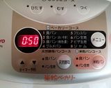 ○○家特産ケロちゃんのピザ生地作り方2写真
