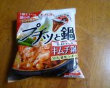 プチっと鍋de純豆腐風スープ作り方1写真