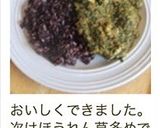インドのほうれん草カレー：サグパニール作り方18写真