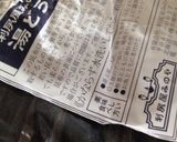 大豆のぽん酢漬け作り方6写真