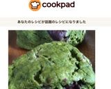 ＊和カフェスイーツ♡抹茶のスコーン＊作り方8写真