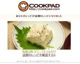 塩麹豆腐 オリーブオイルかけ作り方4写真