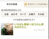 いちばん簡単☆ほうれん草のおひたし作り方10写真