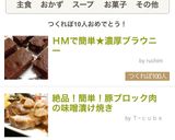 HMで簡単★濃厚ブラウニー作り方7写真
