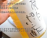 橙で自家製白ポン酢!!作り方6写真