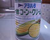 とっても簡単！中華風コーンスープ作り方1写真