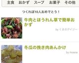 牛肉とほうれん草で簡単おかず作り方5写真
