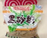 母から受け継いだ京都のおぜんざい作り方6写真