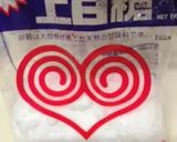 母から受け継いだ京都のおぜんざい作り方8写真