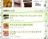 水切りヨーグルトで☆チョコチーズタルト作り方5写真