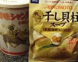 ★中華茶碗蒸し★卵２個で一品追加に即対応作り方2写真