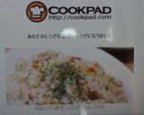 初めてでも簡単！パラパラ❤たまご炒飯❤作り方21写真