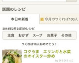 コクうま　エリンギと水菜のオイスター炒め作り方4写真
