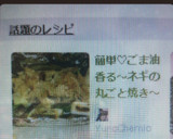 簡単♡ごま油香る～ネギの丸ごと焼き～作り方8写真