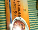 トマト風味香るハヤシライス 圧力鍋で作り方4写真