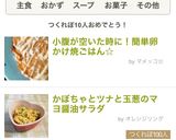 小腹が空いた時に！簡単卵かけ焼ごはん☆作り方5写真
