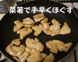 鶏むね肉とかぶの中華炒め作り方3写真