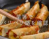 簡単時短deあと一品！ウインナーしそ餃子作り方16写真
