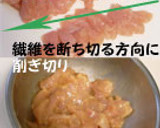 鶏むね肉とかぶの中華炒め作り方2写真