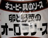 お弁当用★蒲鉾のオーロラソース焼作り方3写真