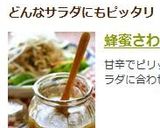 蜂蜜わさびドレッシング＆豚のっけサラダ♪作り方10写真