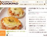 ✿新玉ねぎのステーキ　ツナマヨチーズ✿作り方7写真