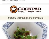 ピーマンのおかか醤油作り方4写真