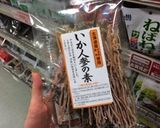 イカにんじん作り方8写真