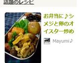 お弁当に♪シメジと卵のオイスター炒め作り方5写真