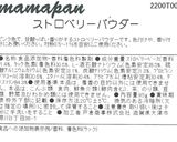 ひな祭りカラーのダックワーズ♡作り方18写真