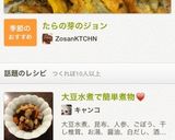 大豆水煮で簡単煮物♥作り方5写真