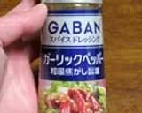 メジナ(白身魚)の和風カルパッチョ作り方3写真