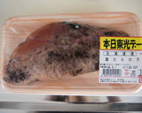 北海道の家庭から＊真だらの子和え作り方1写真
