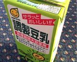 豆乳で＊かぼちゃのポタージュスープ作り方6写真