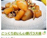 こっくりおいしい豚バラ大根作り方9写真