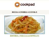 簡単常備菜♪大根とにんじんの甘辛きんぴら作り方6写真