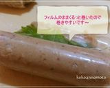 じゃこ天で梅肉巻き作り方2写真