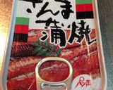大根消費に☆大根とさんま蒲焼缶炒め☆作り方3写真