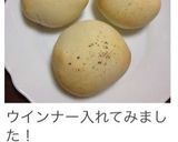 めっちゃ簡単!!カリフワ。HMパン♡作り方26写真