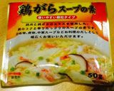 【咳/風邪】良い声のための蓮根生姜スープ作り方3写真