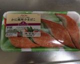簡単!カニハルサラダ作り方1写真