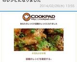 手羽先の甘辛煮 祝話題入り！作り方6写真