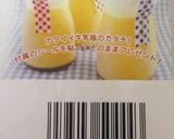 蒸しプリン…(o˘◡˘o)作り方26写真