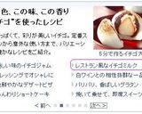 ★びっくりのいちごミルク★作り方5写真