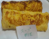 冷凍作り置き☆お弁当用卵焼き☆全２０種類作り方8写真