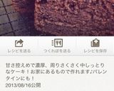 チョコ無★簡単ガトーショコラ風パウンド作り方14写真