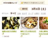 塩麹DE茄子の浅漬け作り方5写真